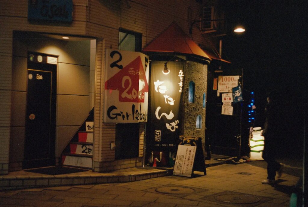 Nagasaki, Japan, Leica iiig, Summitar and Portra 400