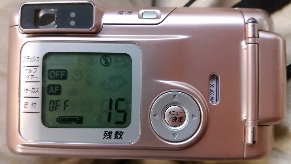 Fuji Natura S