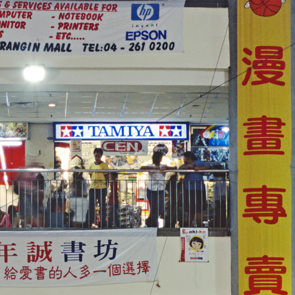 Crop from Penang shopping mall image