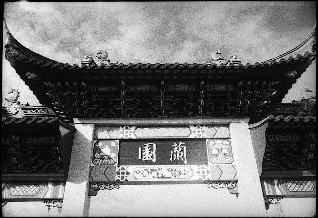 Pediment of the Chinese Gardens entrance in Dunedin from the first film I shot.